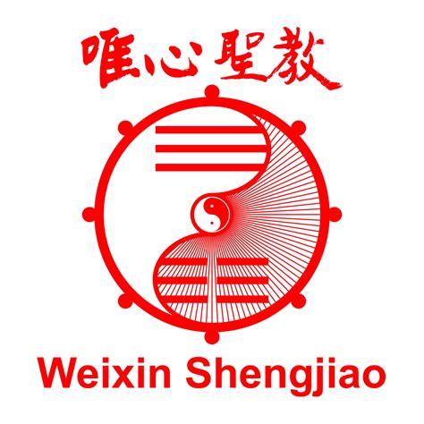 禪機山|Weixin Shengjiao,唯心聖教唯心宗禪機山仙佛寺全球資訊網